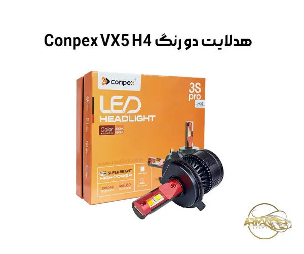 آشنایی با هدلایت دو رنگ Conpex VX5 H4