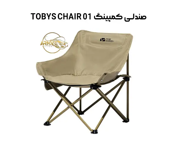 معرفی صندلی کمپینگ TOBYS CHAIR 01