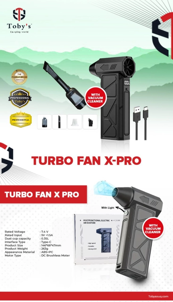 توربو فن چند کاره توبیز TURBO FAN X-PRO