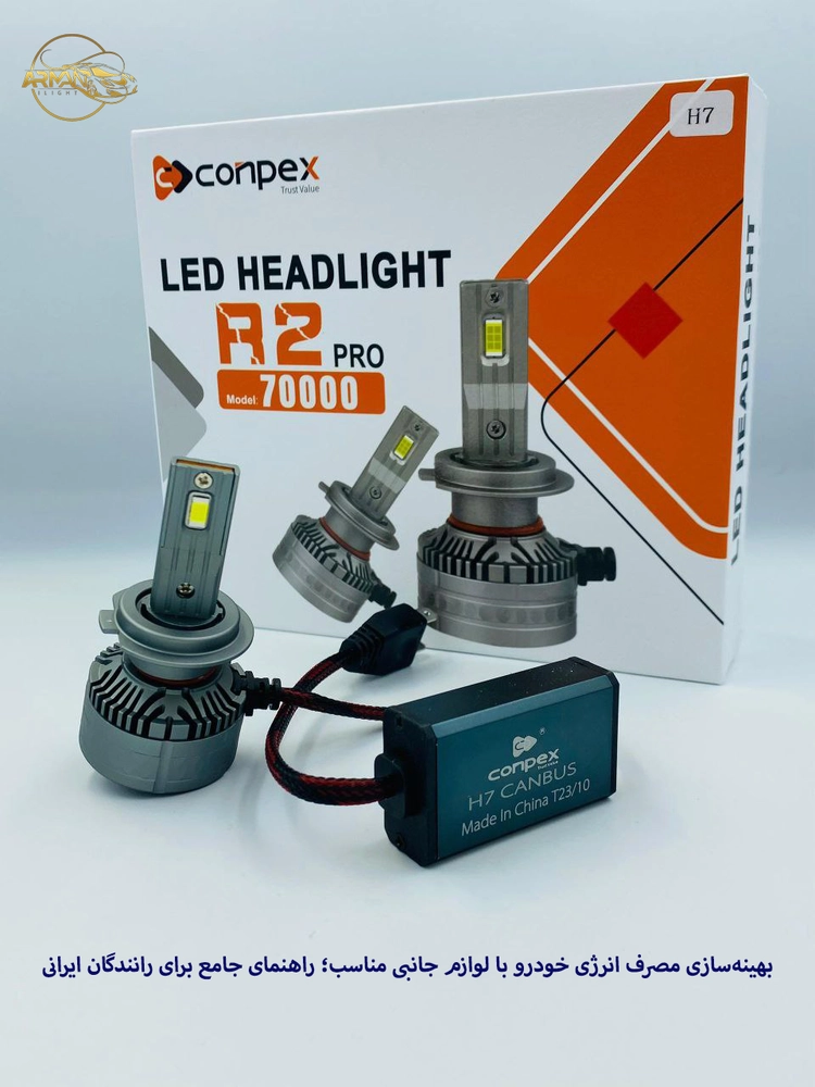 بهینه‌سازی مصرف انرژی خودرو با لوازم جانبی مناسب؛ راهنمای جامع برای رانندگان ایرانی