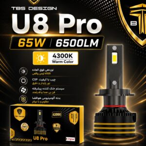 هدلایت TBS DESIGN U8PRO 4300K H4 آفتابی