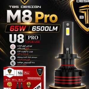 هدلایت TBS DESIGN U8PRO